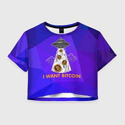 Футболка 3D укороченная женская Я хочу биткоин!!!, цвет: 3D-принт