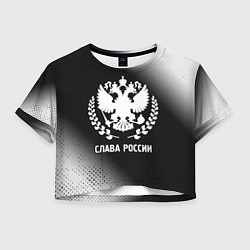 Женский топ РОССИЯ - ГЕРБ Слава России Градиент