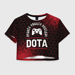 Футболка 3D укороченная женская Dota пришел, увидел, победил, цвет: 3D-принт