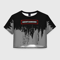 Футболка 3D укороченная женская Монтажник - в красной рамке на темном, цвет: 3D-принт