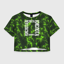 Футболка 3D укороченная женская Лава кислотного оттенка, цвет: 3D-принт