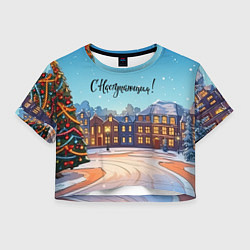 Футболка 3D укороченная женская С наступающим новогодний город, цвет: 3D-принт