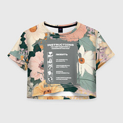 Женский топ Инструкция по обращению с женой