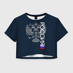 Футболка 3D укороченная женская Россия и герб серо-синий, цвет: 3D-принт