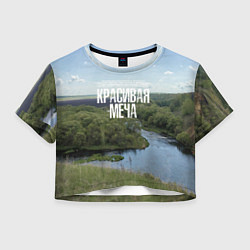 Футболка 3D укороченная женская Красивая Меча, цвет: 3D-принт