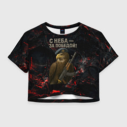 Футболка 3D укороченная женская Орел ВДВ с неба за победой, цвет: 3D-принт