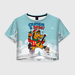 Женский топ Скачем в 2026 символ года лошадь