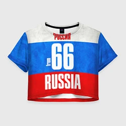 Футболка 3D укороченная женская Russia: from 66, цвет: 3D-принт