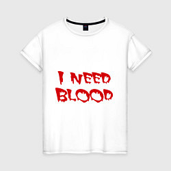 Футболка хлопковая женская I Need Blood, цвет: белый