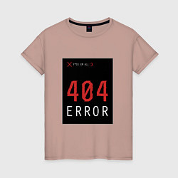 Футболка хлопковая женская 404 Error, цвет: пыльно-розовый