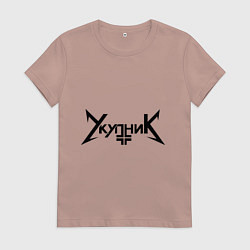 Футболка хлопковая женская Укупник, цвет: пыльно-розовый