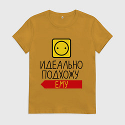 Футболка хлопковая женская Идеально подхожу ему, цвет: горчичный
