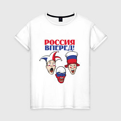 Футболка хлопковая женская Российские болельщики, цвет: белый