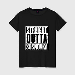 Футболка хлопковая женская Straight Outta Sosnovka, цвет: черный