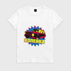 Футболка хлопковая женская Копейка retro, цвет: белый