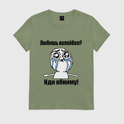 Футболка хлопковая женская Любишь волейбол – иди обниму, цвет: авокадо