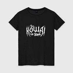 Футболка хлопковая женская Kowai for Senpai, цвет: черный