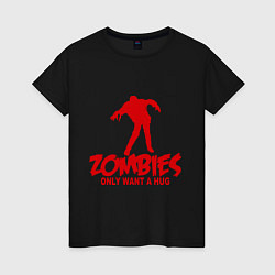 Футболка хлопковая женская Zombies only want a hug, цвет: черный