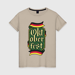 Футболка хлопковая женская Oktoberfest Germany, цвет: миндальный