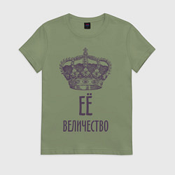 Футболка хлопковая женская Её величество, цвет: авокадо