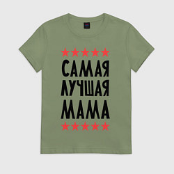 Футболка хлопковая женская Самая лучшая мама, цвет: авокадо