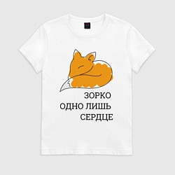 Футболка хлопковая женская Лис Маленький принц, цвет: белый