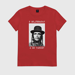 Футболка хлопковая женская И шо, гевара? А шо такое?, цвет: красный