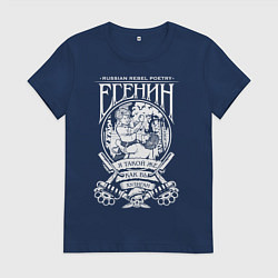 Футболка хлопковая женская Сергей Есенин, цвет: тёмно-синий