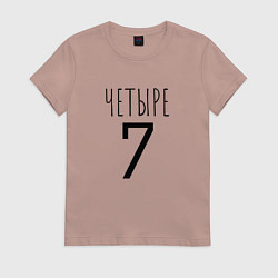 Футболка хлопковая женская Четыре-7, цвет: пыльно-розовый