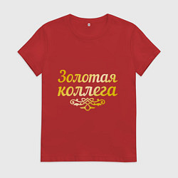 Футболка хлопковая женская Золотая коллега, цвет: красный