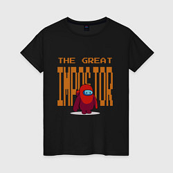 Женская футболка The Great impostor