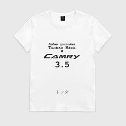 Футболка хлопковая женская Camry 3 5, цвет: белый