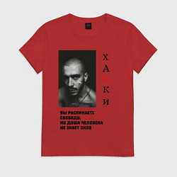 Футболка хлопковая женская Хаски душа, цвет: красный