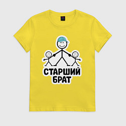 Футболка хлопковая женская Старший брат, цвет: желтый