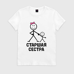 Футболка хлопковая женская Старшая сестра, цвет: белый
