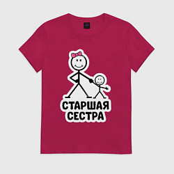 Футболка хлопковая женская Старшая сестра, цвет: маджента