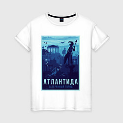 Женская футболка Атлантида - Затерянный город
