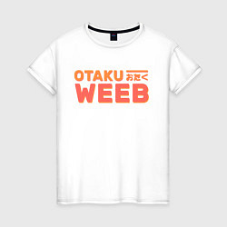 Футболка хлопковая женская Otaku weeb, цвет: белый