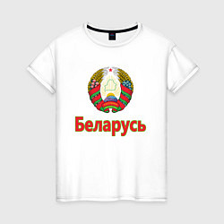 Футболка хлопковая женская Беларусь, цвет: белый