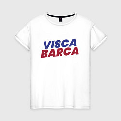 Футболка хлопковая женская Visca Barca, цвет: белый