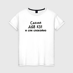 Футболка хлопковая женская Заплати налоги, цвет: белый