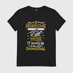 Футболка хлопковая женская Если б архитектура была легкой, она была бы инжене, цвет: черный