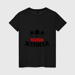 Женская футболка Мафия жениха