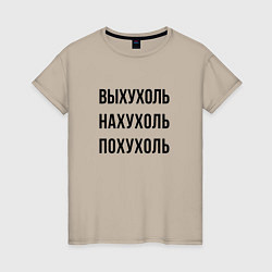 Женская футболка Варианты слова выхухоль