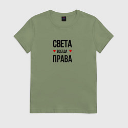 Футболка хлопковая женская Света всегда права!, цвет: авокадо