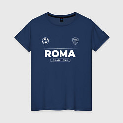 Футболка хлопковая женская Roma Форма Чемпионов, цвет: тёмно-синий