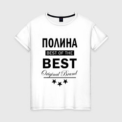 Женская футболка ПОЛИНА BEST OF THE BEST