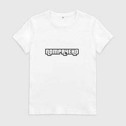 Футболка хлопковая женская Потрачено GTA, цвет: белый