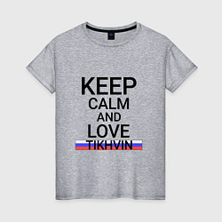 Футболка хлопковая женская Keep calm Tikhvin Тихвин, цвет: меланж