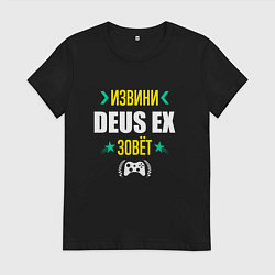 Футболка хлопковая женская Извини Deus Ex Зовет, цвет: черный